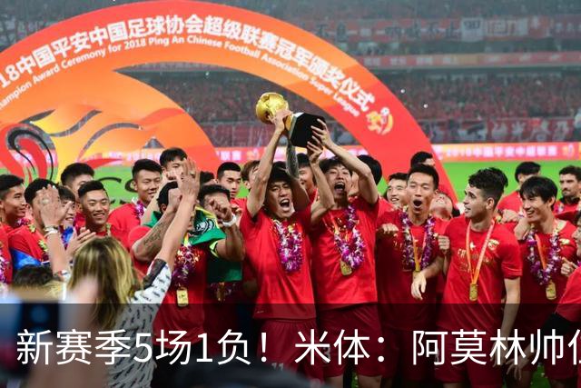 新赛季5场1负！米体：阿莫林帅位依然稳固，卡迪纳莱坚定支持他